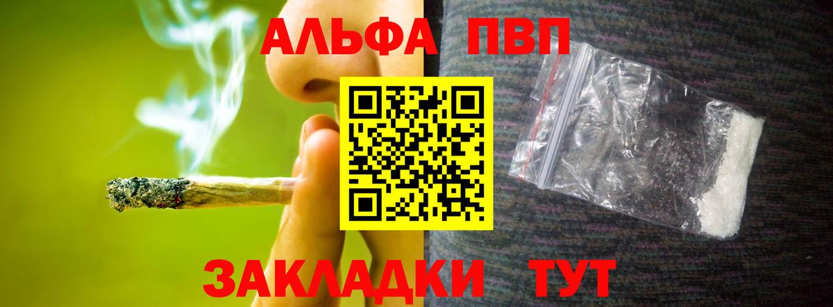 Alpha-PVP Соль  Вход с VPN  A PVP крисы CK  Копейск  А ПВП Crystall 