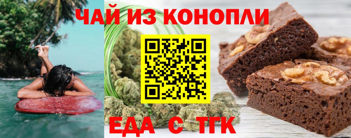 Cannafood конопля  Вход с VPN  Копейск 
