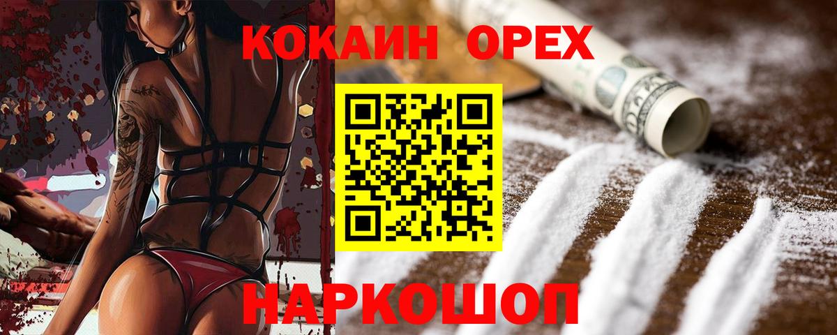 Копейск  Кокаин FishScale  Вход с VPN  КОКАИН Боливия 