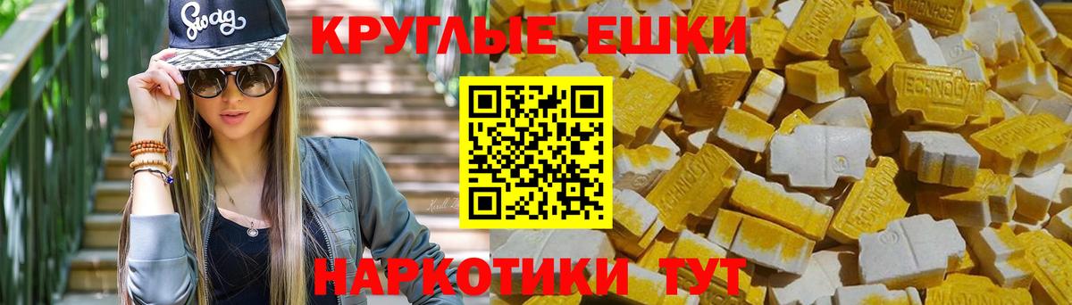 Ecstasy 280мг Копейск