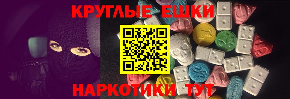 Ecstasy диски  Ecstasy круглые  Вход с VPN  Копейск 