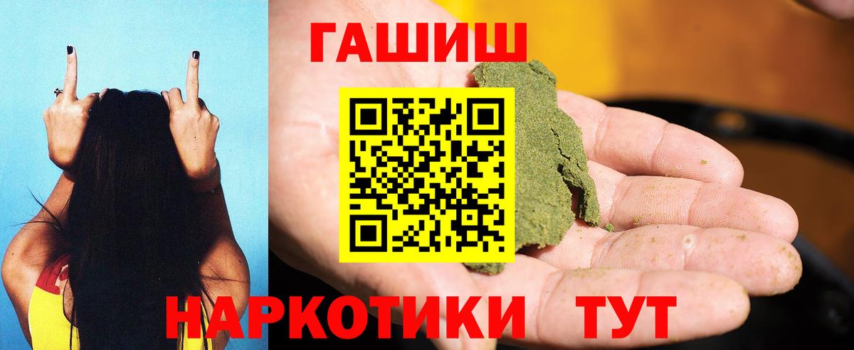 Копейск  ГАШИШ хэш  Гашиш Изолятор  Вход с VPN 