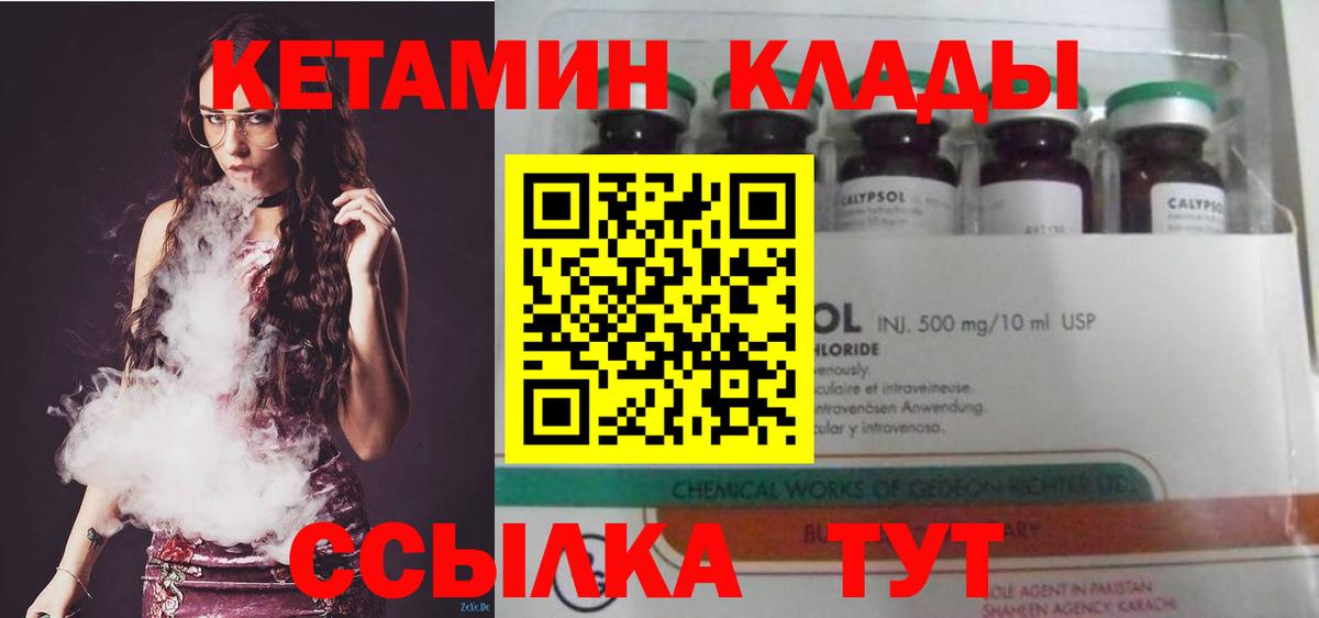 Копейск  Кетамин ketamine  Вход с VPN 