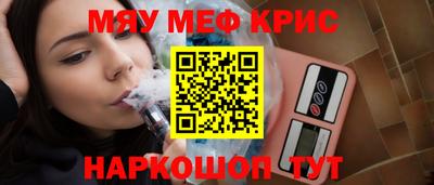 мефедрон VHQ Кандалакша