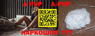ALPHA-PVP Канаш