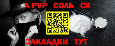 ALPHA-PVP Канаш