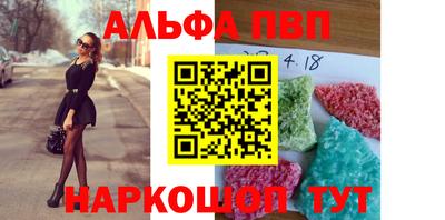 ALPHA-PVP Канаш