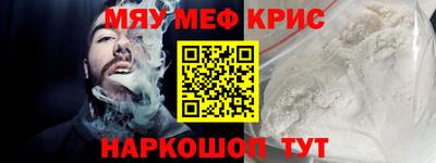 мефедрон VHQ Кандалакша