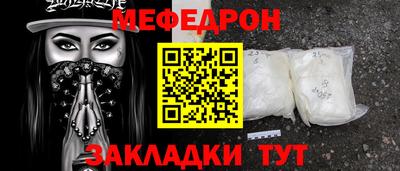мефедрон VHQ Кандалакша