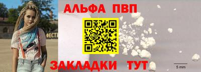 ALPHA-PVP Канаш
