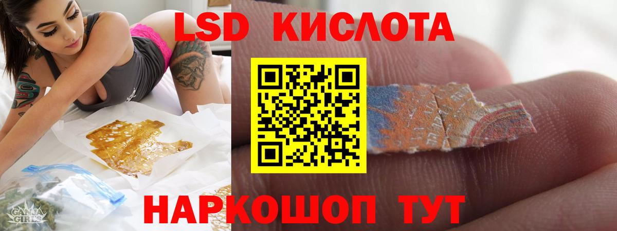 Лсд 25 экстази ecstasy Копейск