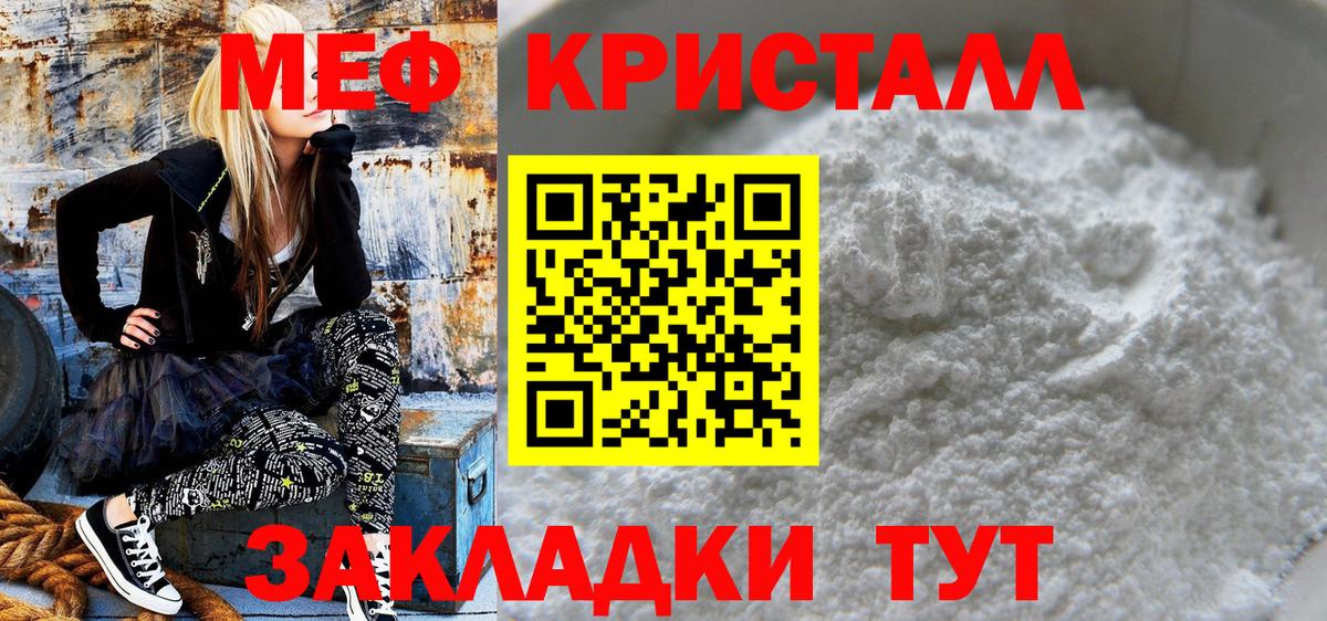 Мефедрон  Вход с VPN  Меф  Копейск  Мефедрон мука 