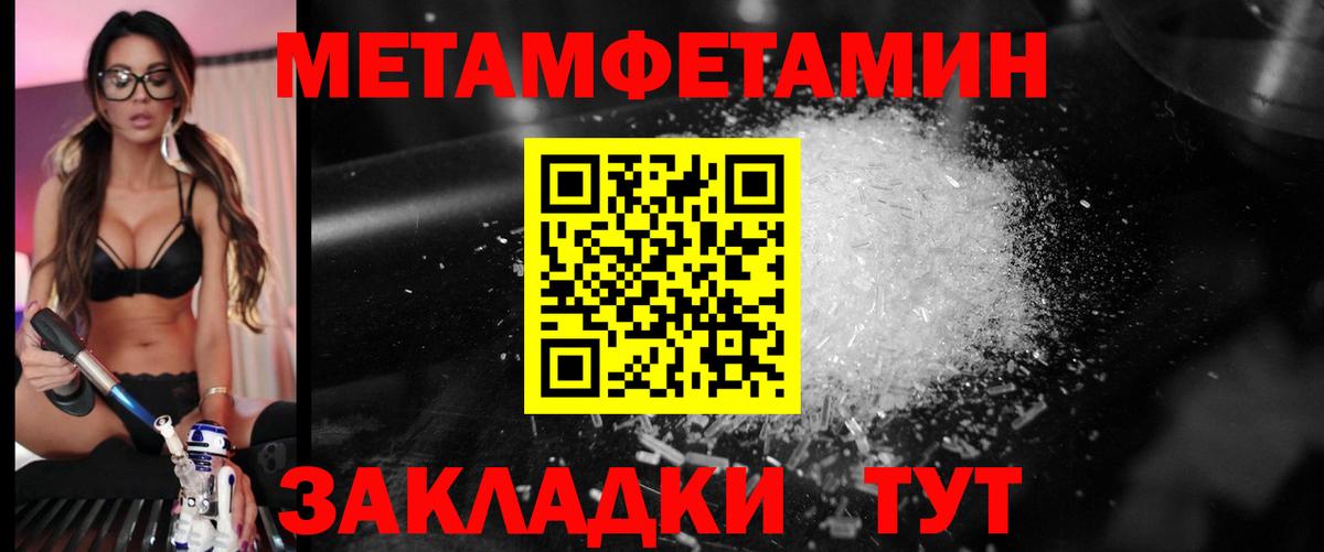 Метамфетамин пудра  Вход с VPN  Копейск  Метамфетамин пудра 
