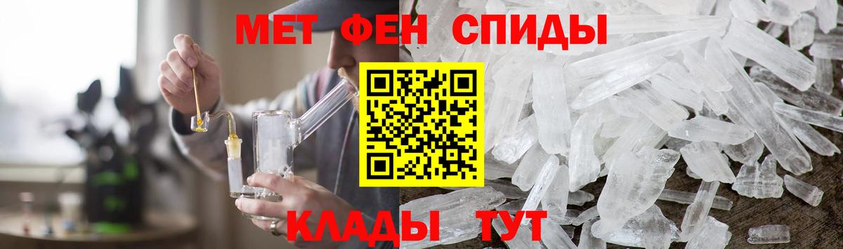 МЕТАМФЕТАМИН кристалл Копейск