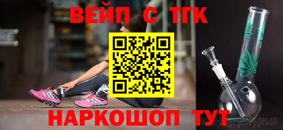 Дистиллят ТГК вейп с тгк Копейск