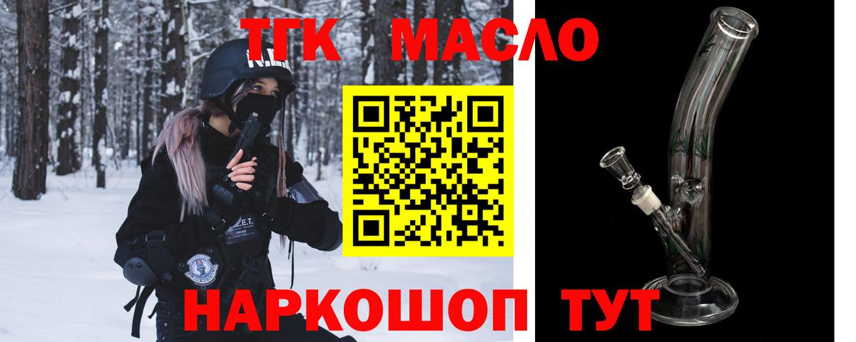 Дистиллят ТГК Wax  Вход с VPN  Копейск  Дистиллят ТГК Wax 