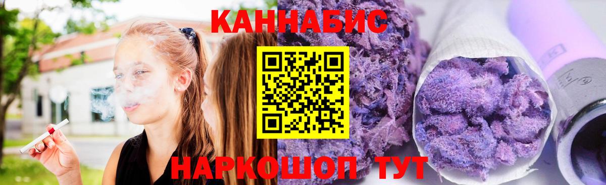 МАРИХУАНА Ganja Копейск