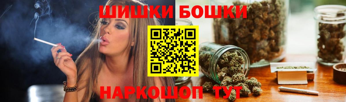 Шишки марихуана THC 21%  Шишки марихуана гибрид  Копейск  Канабис индика  Каннабис ГИДРОПОН  Вход с VPN 